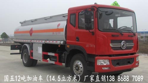 國五14噸加油車（16.8立方米）